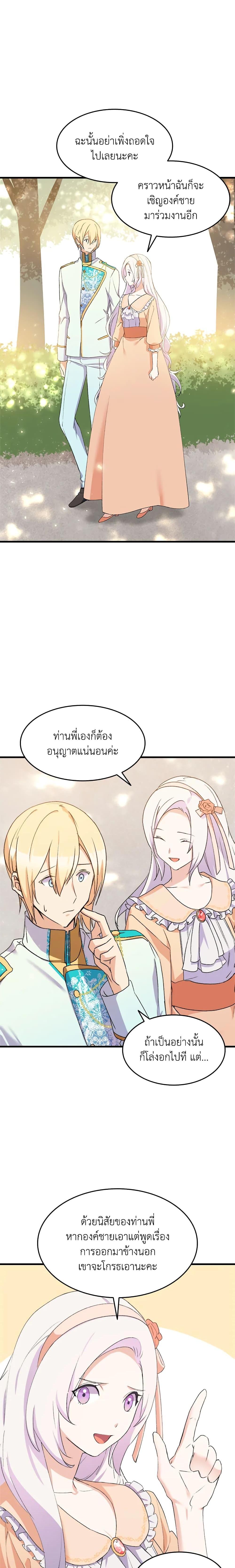 Manga-lc-com อ่านมังงะ อ่านการ์ตูน ออนไลน์ ฟรี I Tried To Persuade My Brother And He Entrusted The Male Lead To Me ตอนที่ 1 2 3 4 5 6 7 8 9 10 11 12 13 14 ฟรี ไม่มีโฆษณา Manga-lc - อ่าน มังงะ อ่าน การ์ตูน ออนไลน์ อ่านมังงะ ฟรี