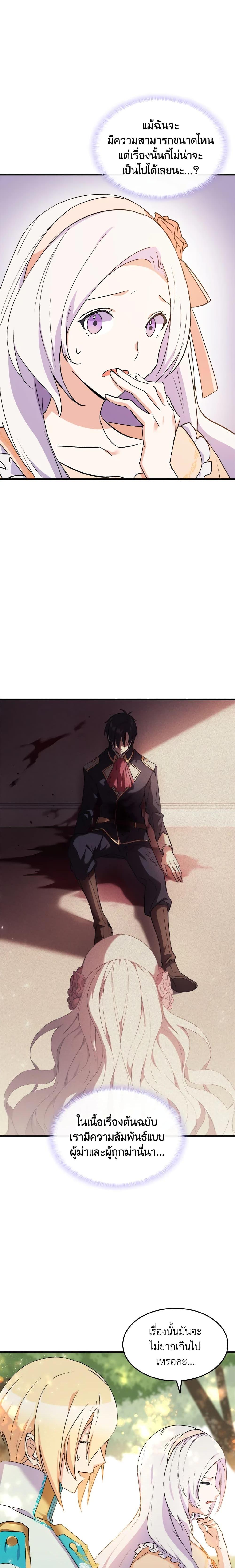 Manga-lc-com อ่านมังงะ อ่านการ์ตูน ออนไลน์ ฟรี I Tried To Persuade My Brother And He Entrusted The Male Lead To Me ตอนที่ 1 2 3 4 5 6 7 8 9 10 11 12 13 14 ฟรี ไม่มีโฆษณา Manga-lc - อ่าน มังงะ อ่าน การ์ตูน ออนไลน์ อ่านมังงะ ฟรี