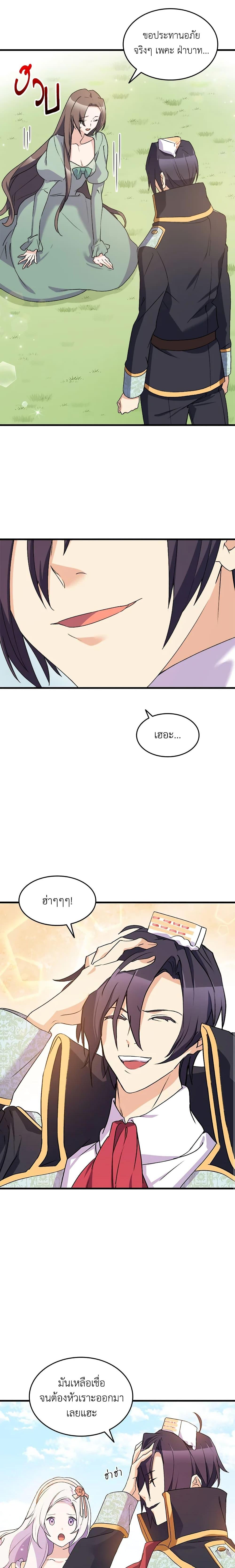 Manga-lc-com อ่านมังงะ อ่านการ์ตูน ออนไลน์ ฟรี I Tried To Persuade My Brother And He Entrusted The Male Lead To Me ตอนที่ 1 2 3 4 5 6 7 8 9 10 11 12 13 14 ฟรี ไม่มีโฆษณา Manga-lc - อ่าน มังงะ อ่าน การ์ตูน ออนไลน์ อ่านมังงะ ฟรี