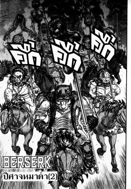 Manga-lc-com อ่านมังงะ อ่านการ์ตูน ออนไลน์ ฟรี Berserk ตอนที่ 1 2 3 4 5 6 7 8 9 10 11 12 13 14 ฟรี ไม่มีโฆษณา Manga-lc - อ่าน มังงะ อ่าน การ์ตูน ออนไลน์ อ่านมังงะ ฟรี