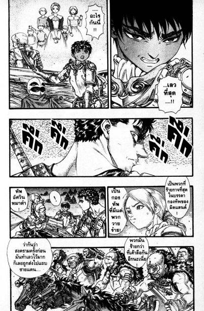 Manga-lc-com อ่านมังงะ อ่านการ์ตูน ออนไลน์ ฟรี Berserk ตอนที่ 1 2 3 4 5 6 7 8 9 10 11 12 13 14 ฟรี ไม่มีโฆษณา Manga-lc - อ่าน มังงะ อ่าน การ์ตูน ออนไลน์ อ่านมังงะ ฟรี