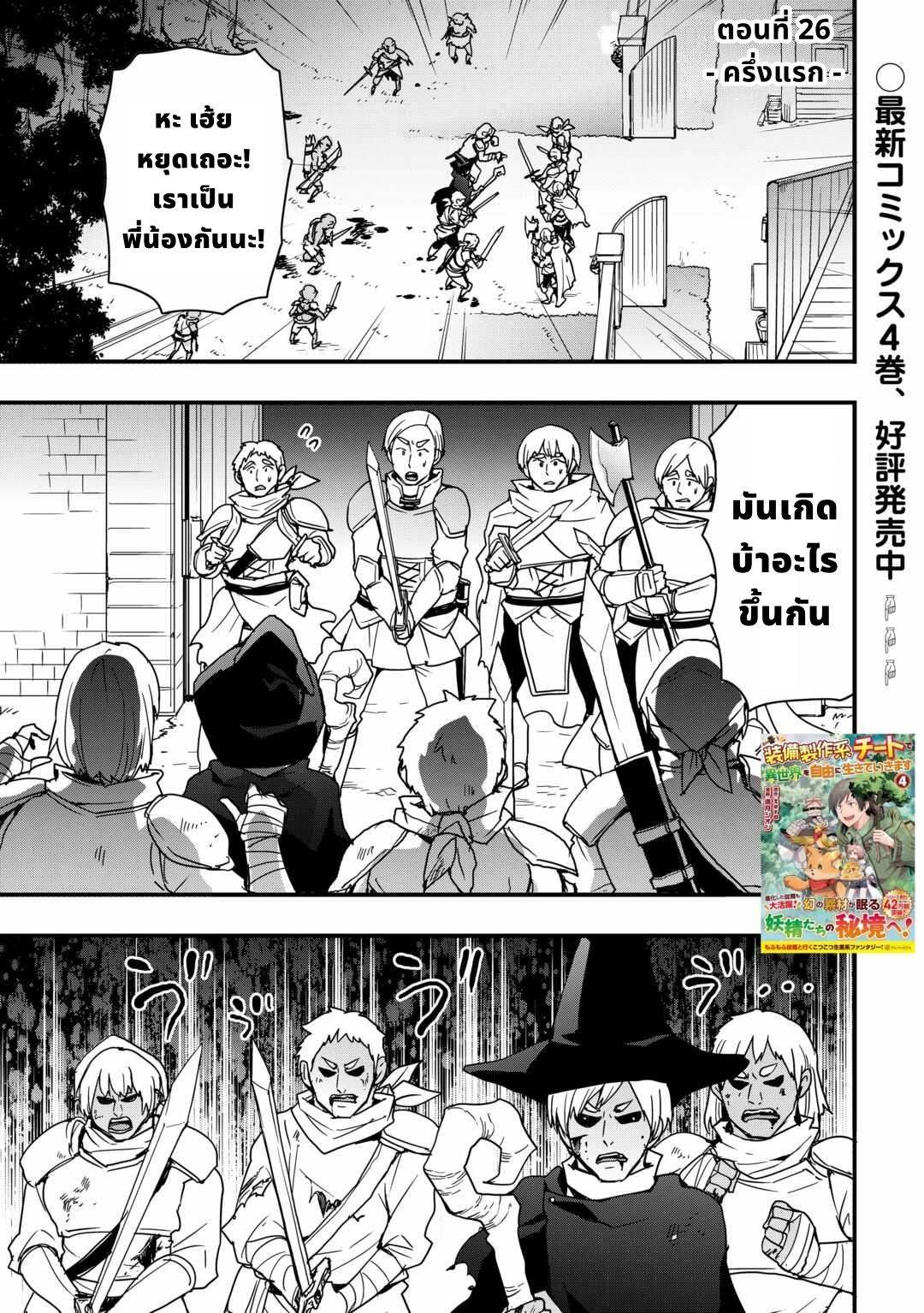 Manga-lc-com อ่านมังงะ อ่านการ์ตูน ออนไลน์ ฟรี I will Live Freely in Another World with Equipment Manufacturing ตอนที่ 1 2 3 4 5 6 7 8 9 10 11 12 13 14 ฟรี ไม่มีโฆษณา Manga-lc - อ่าน มังงะ อ่าน การ์ตูน ออนไลน์ อ่านมังงะ ฟรี