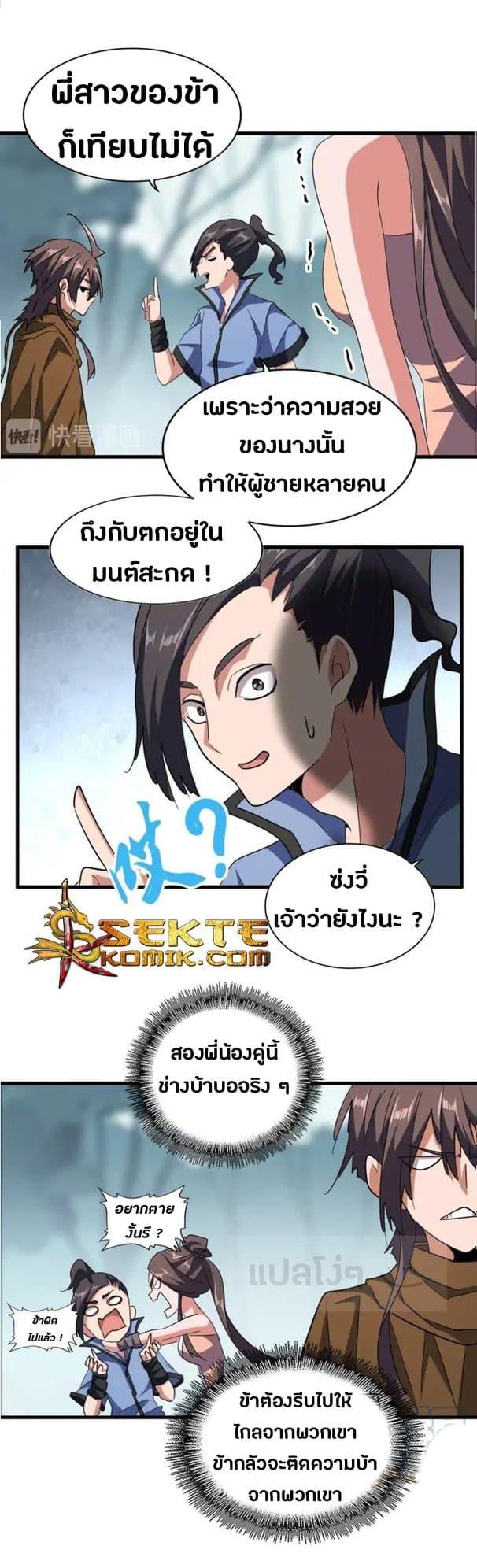 Manga-lc-com อ่านมังงะ อ่านการ์ตูน ออนไลน์ ฟรี Magic Emperor ตอนที่ 1 2 3 4 5 6 7 8 9 10 11 12 13 14 ฟรี ไม่มีโฆษณา Manga-lc - อ่าน มังงะ อ่าน การ์ตูน ออนไลน์ อ่านมังงะ ฟรี