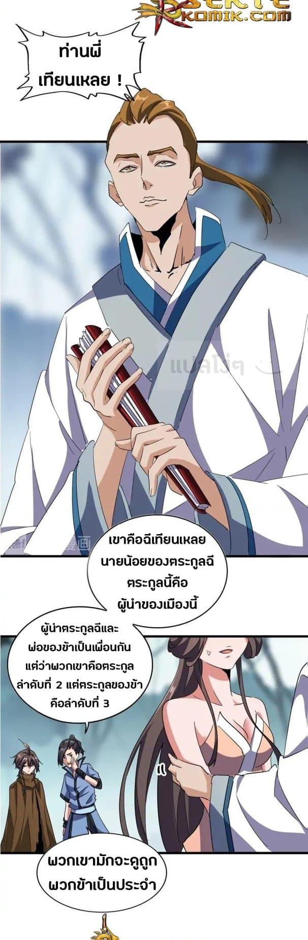 Manga-lc-com อ่านมังงะ อ่านการ์ตูน ออนไลน์ ฟรี Magic Emperor ตอนที่ 1 2 3 4 5 6 7 8 9 10 11 12 13 14 ฟรี ไม่มีโฆษณา Manga-lc - อ่าน มังงะ อ่าน การ์ตูน ออนไลน์ อ่านมังงะ ฟรี