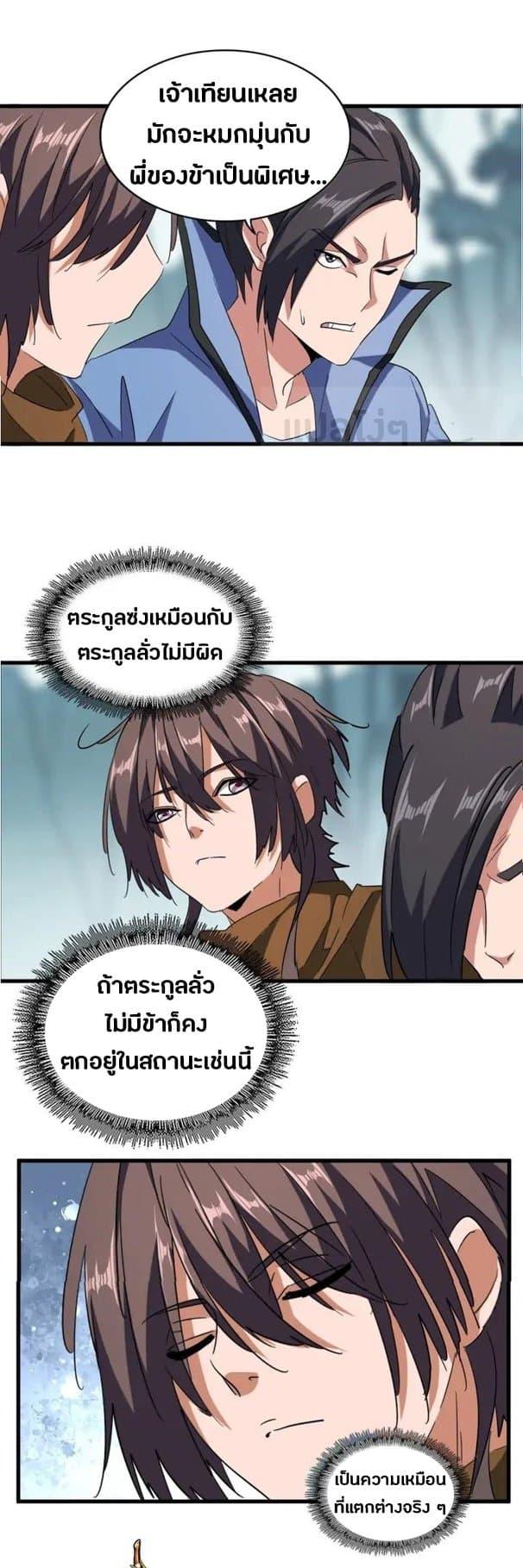Manga-lc-com อ่านมังงะ อ่านการ์ตูน ออนไลน์ ฟรี Magic Emperor ตอนที่ 1 2 3 4 5 6 7 8 9 10 11 12 13 14 ฟรี ไม่มีโฆษณา Manga-lc - อ่าน มังงะ อ่าน การ์ตูน ออนไลน์ อ่านมังงะ ฟรี