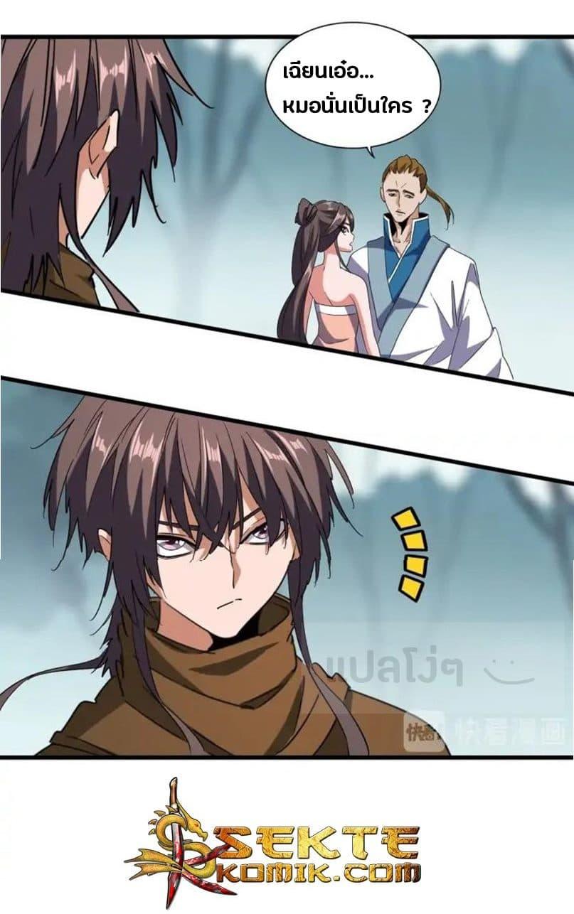 Manga-lc-com อ่านมังงะ อ่านการ์ตูน ออนไลน์ ฟรี Magic Emperor ตอนที่ 1 2 3 4 5 6 7 8 9 10 11 12 13 14 ฟรี ไม่มีโฆษณา Manga-lc - อ่าน มังงะ อ่าน การ์ตูน ออนไลน์ อ่านมังงะ ฟรี
