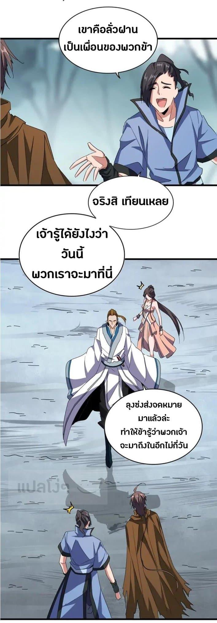 Manga-lc-com อ่านมังงะ อ่านการ์ตูน ออนไลน์ ฟรี Magic Emperor ตอนที่ 1 2 3 4 5 6 7 8 9 10 11 12 13 14 ฟรี ไม่มีโฆษณา Manga-lc - อ่าน มังงะ อ่าน การ์ตูน ออนไลน์ อ่านมังงะ ฟรี