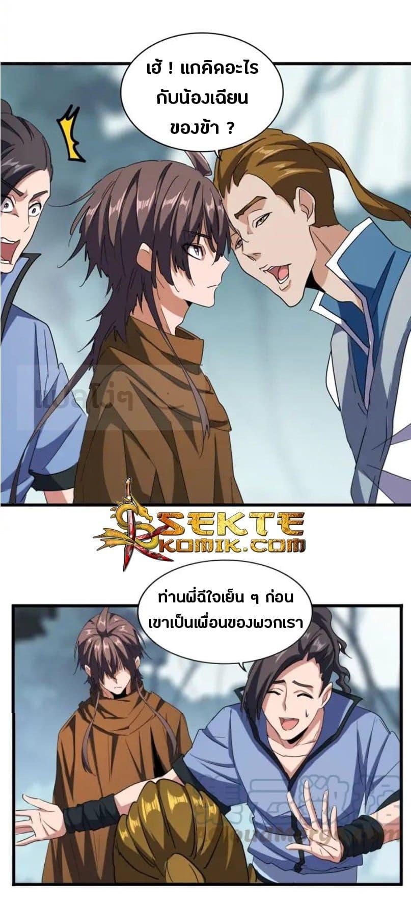 Manga-lc-com อ่านมังงะ อ่านการ์ตูน ออนไลน์ ฟรี Magic Emperor ตอนที่ 1 2 3 4 5 6 7 8 9 10 11 12 13 14 ฟรี ไม่มีโฆษณา Manga-lc - อ่าน มังงะ อ่าน การ์ตูน ออนไลน์ อ่านมังงะ ฟรี