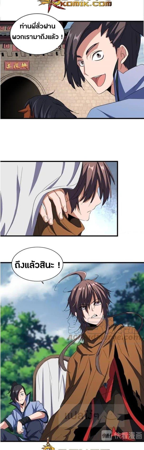 Manga-lc-com อ่านมังงะ อ่านการ์ตูน ออนไลน์ ฟรี Magic Emperor ตอนที่ 1 2 3 4 5 6 7 8 9 10 11 12 13 14 ฟรี ไม่มีโฆษณา Manga-lc - อ่าน มังงะ อ่าน การ์ตูน ออนไลน์ อ่านมังงะ ฟรี