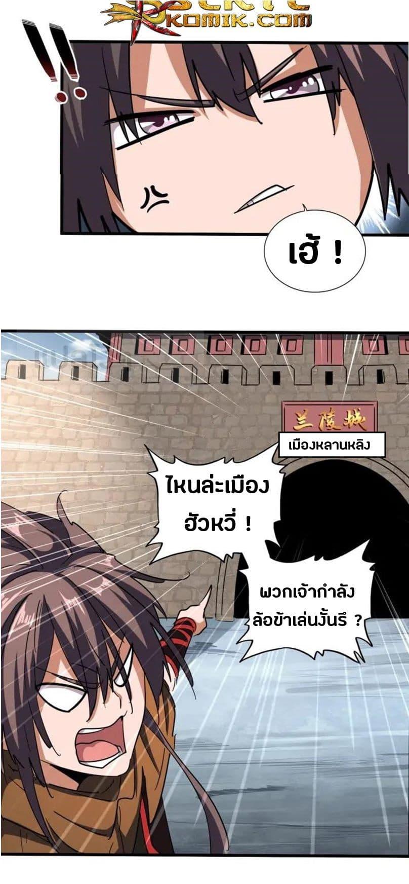 Manga-lc-com อ่านมังงะ อ่านการ์ตูน ออนไลน์ ฟรี Magic Emperor ตอนที่ 1 2 3 4 5 6 7 8 9 10 11 12 13 14 ฟรี ไม่มีโฆษณา Manga-lc - อ่าน มังงะ อ่าน การ์ตูน ออนไลน์ อ่านมังงะ ฟรี