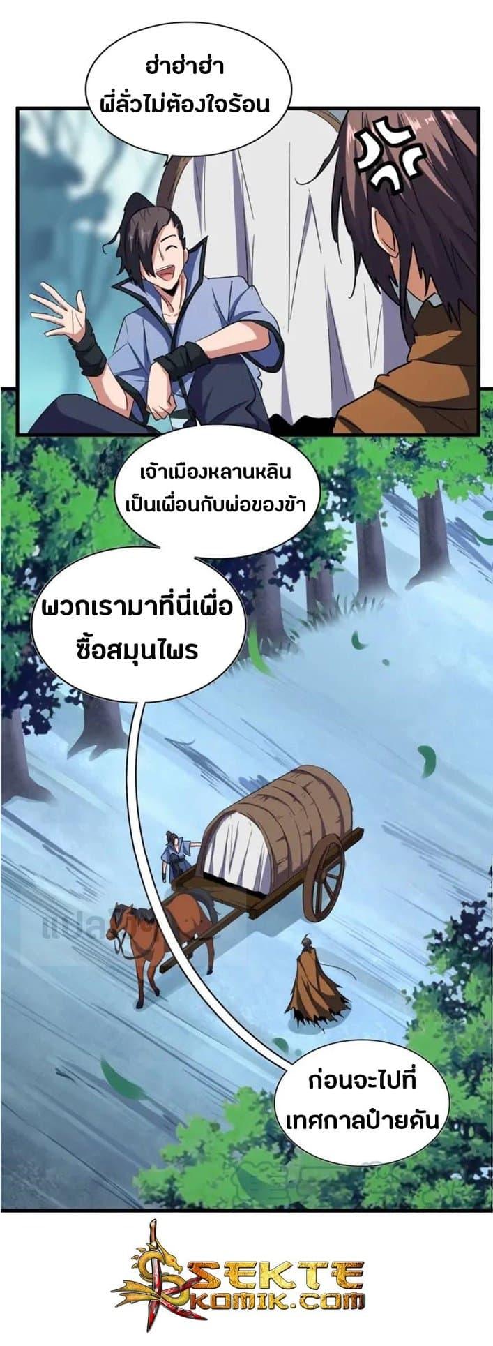 Manga-lc-com อ่านมังงะ อ่านการ์ตูน ออนไลน์ ฟรี Magic Emperor ตอนที่ 1 2 3 4 5 6 7 8 9 10 11 12 13 14 ฟรี ไม่มีโฆษณา Manga-lc - อ่าน มังงะ อ่าน การ์ตูน ออนไลน์ อ่านมังงะ ฟรี