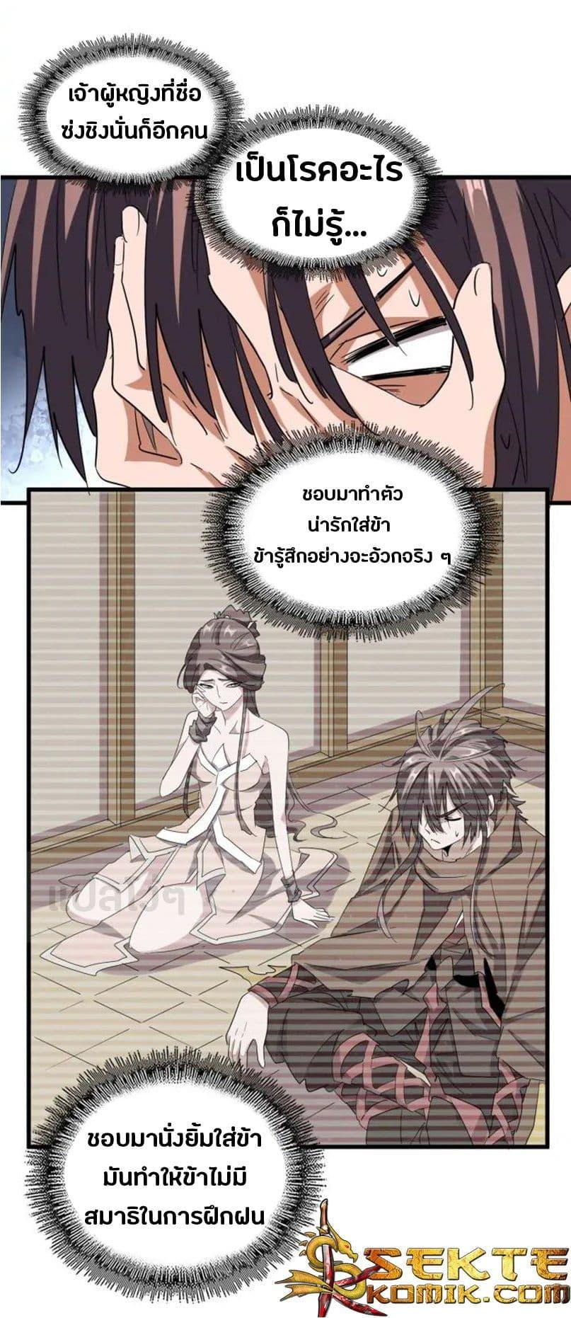 Manga-lc-com อ่านมังงะ อ่านการ์ตูน ออนไลน์ ฟรี Magic Emperor ตอนที่ 1 2 3 4 5 6 7 8 9 10 11 12 13 14 ฟรี ไม่มีโฆษณา Manga-lc - อ่าน มังงะ อ่าน การ์ตูน ออนไลน์ อ่านมังงะ ฟรี