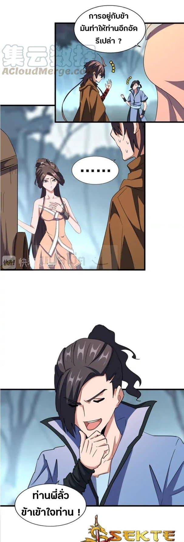 Manga-lc-com อ่านมังงะ อ่านการ์ตูน ออนไลน์ ฟรี Magic Emperor ตอนที่ 1 2 3 4 5 6 7 8 9 10 11 12 13 14 ฟรี ไม่มีโฆษณา Manga-lc - อ่าน มังงะ อ่าน การ์ตูน ออนไลน์ อ่านมังงะ ฟรี