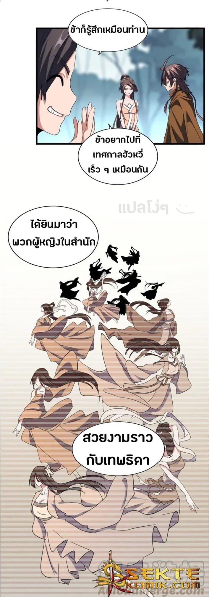 Manga-lc-com อ่านมังงะ อ่านการ์ตูน ออนไลน์ ฟรี Magic Emperor ตอนที่ 1 2 3 4 5 6 7 8 9 10 11 12 13 14 ฟรี ไม่มีโฆษณา Manga-lc - อ่าน มังงะ อ่าน การ์ตูน ออนไลน์ อ่านมังงะ ฟรี