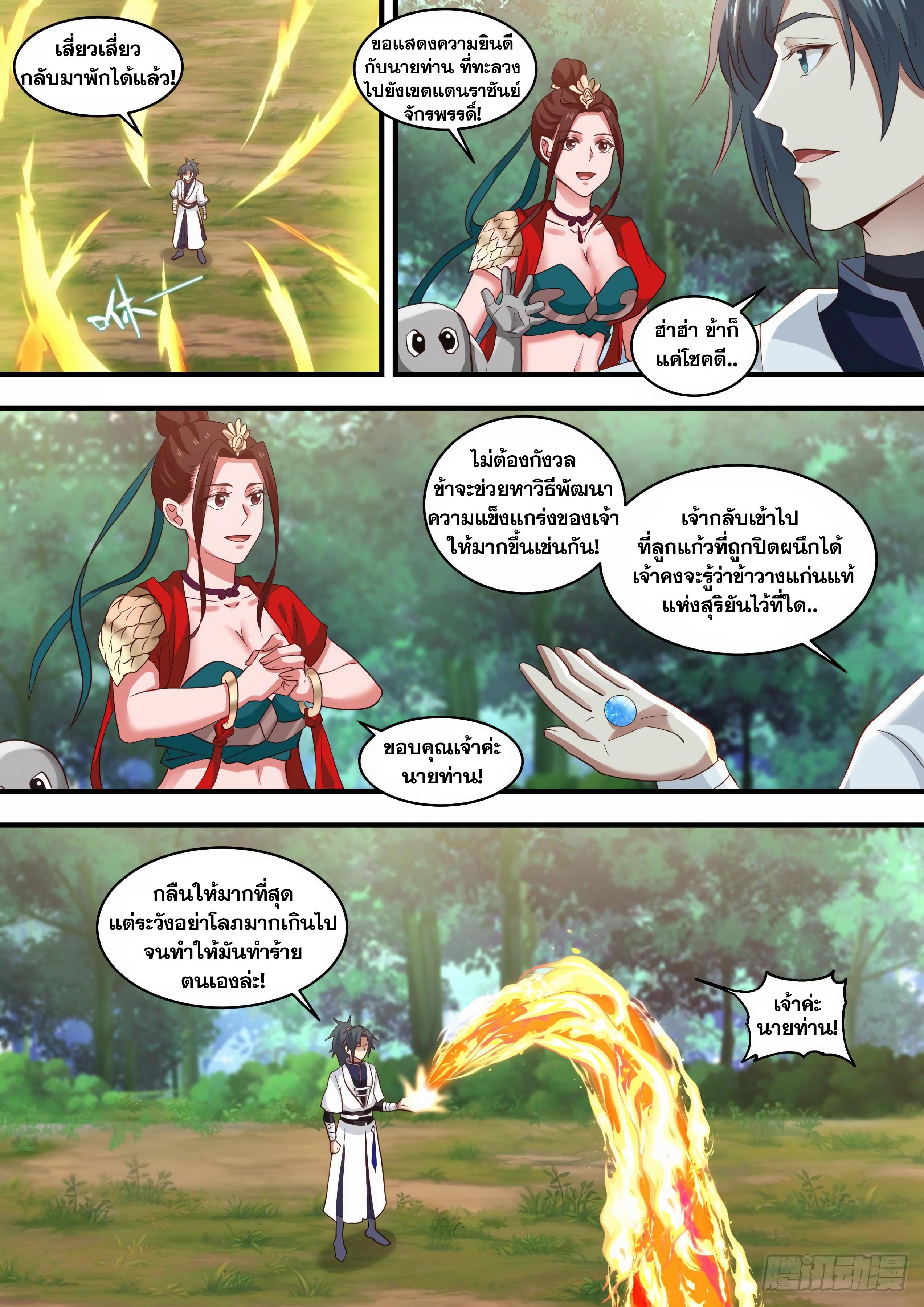 Manga-lc-com อ่านมังงะ อ่านการ์ตูน ออนไลน์ ฟรี Martial Peak ตอนที่ 1 2 3 4 5 6 7 8 9 10 11 12 13 14 ฟรี ไม่มีโฆษณา Manga-lc - อ่าน มังงะ อ่าน การ์ตูน ออนไลน์ อ่านมังงะ ฟรี