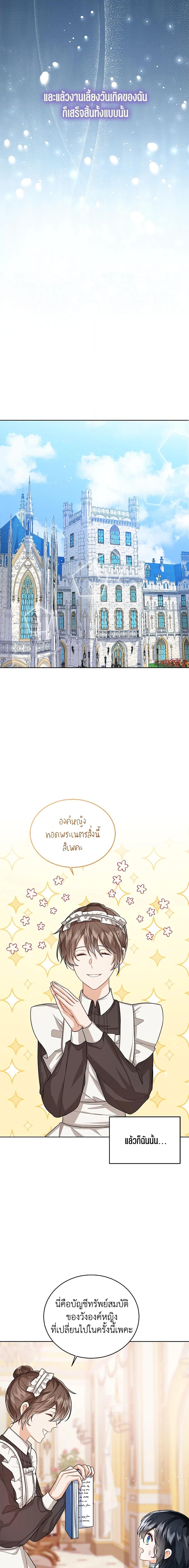 Manga-lc-com อ่านมังงะ อ่านการ์ตูน ออนไลน์ ฟรี Baby Princess Through the Status Window ตอนที่ 1 2 3 4 5 6 7 8 9 10 11 12 13 14 ฟรี ไม่มีโฆษณา Manga-lc - อ่าน มังงะ อ่าน การ์ตูน ออนไลน์ อ่านมังงะ ฟรี