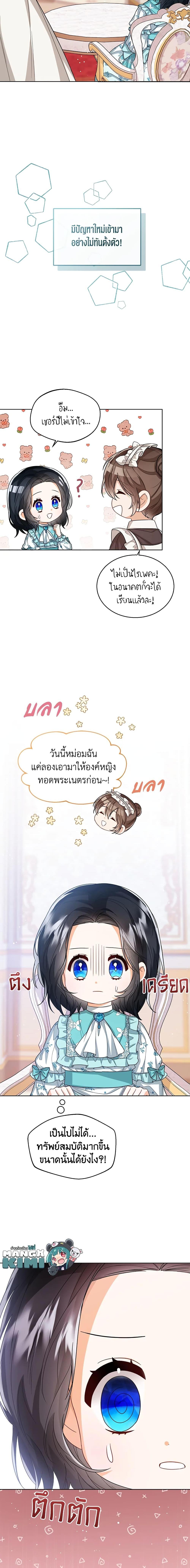 Manga-lc-com อ่านมังงะ อ่านการ์ตูน ออนไลน์ ฟรี Baby Princess Through the Status Window ตอนที่ 1 2 3 4 5 6 7 8 9 10 11 12 13 14 ฟรี ไม่มีโฆษณา Manga-lc - อ่าน มังงะ อ่าน การ์ตูน ออนไลน์ อ่านมังงะ ฟรี