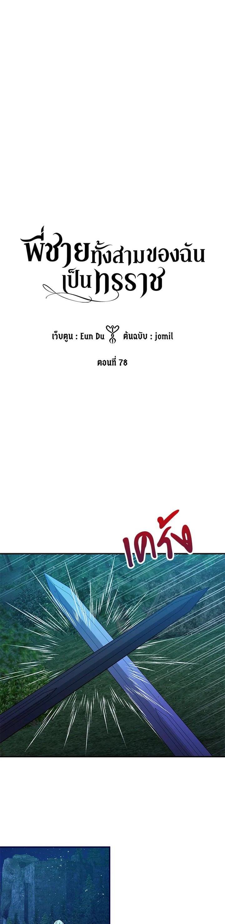 Manga-lc-com อ่านมังงะ อ่านการ์ตูน ออนไลน์ ฟรี My Three Tyrant Brothers ตอนที่ 1 2 3 4 5 6 7 8 9 10 11 12 13 14 ฟรี ไม่มีโฆษณา Manga-lc - อ่าน มังงะ อ่าน การ์ตูน ออนไลน์ อ่านมังงะ ฟรี