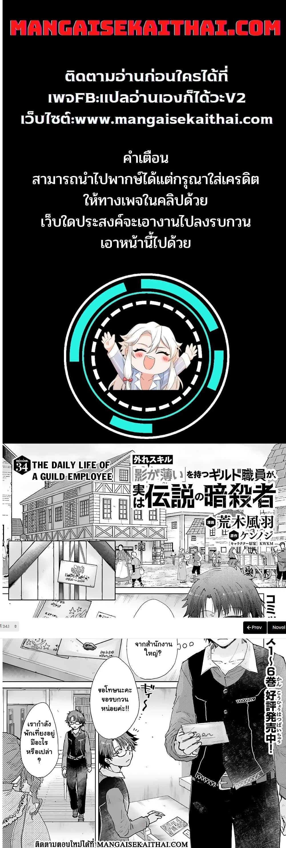 Manga-lc-com อ่านมังงะ อ่านการ์ตูน ออนไลน์ ฟรี Hazure Skill “Kage ga Usui” o Motsu Guild Shokuin ga, Jitsuha Densetsu no Ansatsusha ตอนที่ 1 2 3 4 5 6 7 8 9 10 11 12 13 14 ฟรี ไม่มีโฆษณา Manga-lc - อ่าน มังงะ อ่าน การ์ตูน ออนไลน์ อ่านมังงะ ฟรี