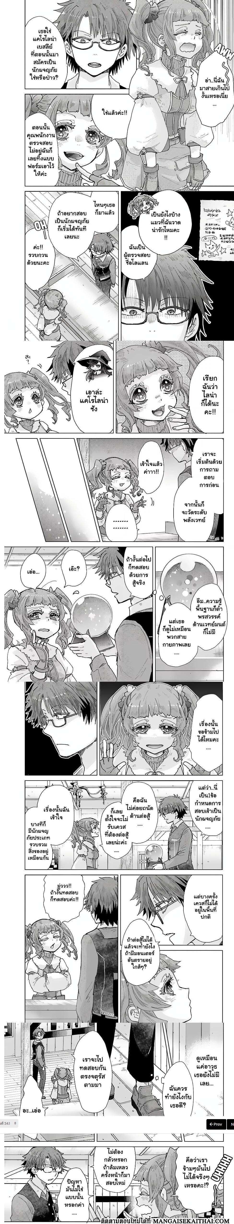 Manga-lc-com อ่านมังงะ อ่านการ์ตูน ออนไลน์ ฟรี Hazure Skill “Kage ga Usui” o Motsu Guild Shokuin ga, Jitsuha Densetsu no Ansatsusha ตอนที่ 1 2 3 4 5 6 7 8 9 10 11 12 13 14 ฟรี ไม่มีโฆษณา Manga-lc - อ่าน มังงะ อ่าน การ์ตูน ออนไลน์ อ่านมังงะ ฟรี