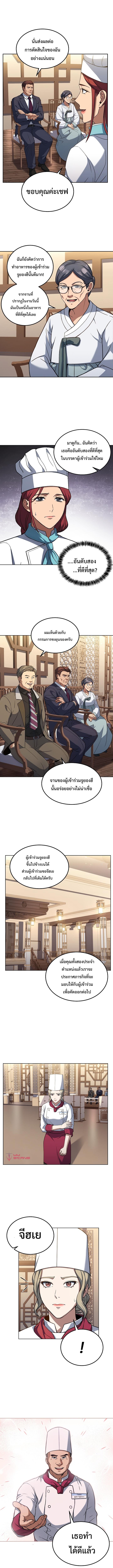 Manga-lc-com อ่านมังงะ อ่านการ์ตูน ออนไลน์ ฟรี Youngest Chef from the 3rd Rate Hotel ตอนที่ 1 2 3 4 5 6 7 8 9 10 11 12 13 14 ฟรี ไม่มีโฆษณา Manga-lc - อ่าน มังงะ อ่าน การ์ตูน ออนไลน์ อ่านมังงะ ฟรี