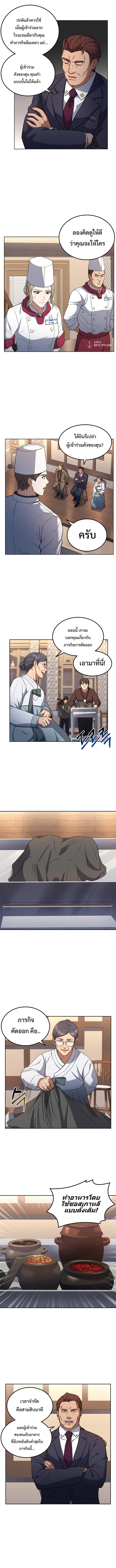 Manga-lc-com อ่านมังงะ อ่านการ์ตูน ออนไลน์ ฟรี Youngest Chef from the 3rd Rate Hotel ตอนที่ 1 2 3 4 5 6 7 8 9 10 11 12 13 14 ฟรี ไม่มีโฆษณา Manga-lc - อ่าน มังงะ อ่าน การ์ตูน ออนไลน์ อ่านมังงะ ฟรี