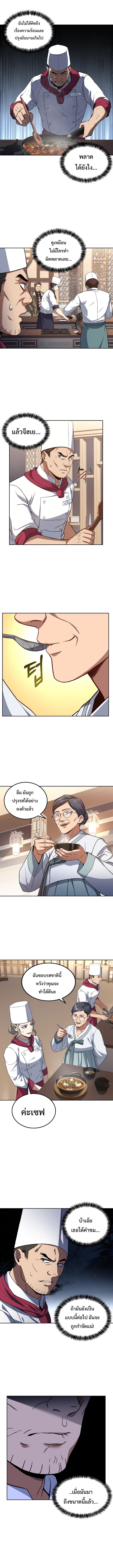 Manga-lc-com อ่านมังงะ อ่านการ์ตูน ออนไลน์ ฟรี Youngest Chef from the 3rd Rate Hotel ตอนที่ 1 2 3 4 5 6 7 8 9 10 11 12 13 14 ฟรี ไม่มีโฆษณา Manga-lc - อ่าน มังงะ อ่าน การ์ตูน ออนไลน์ อ่านมังงะ ฟรี