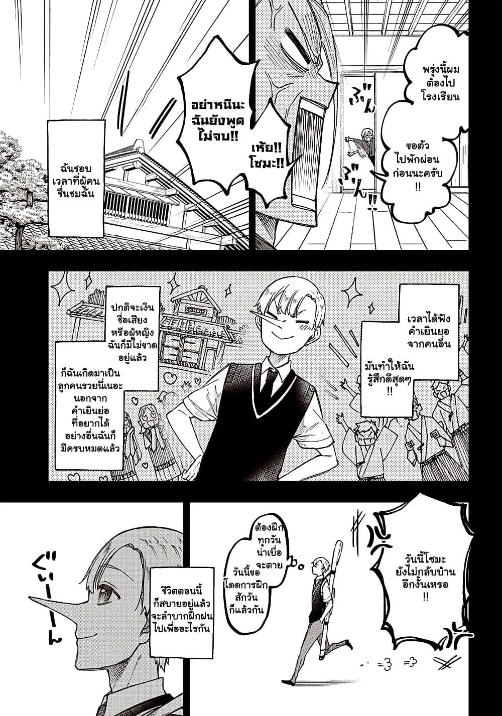 Manga-lc-com อ่านมังงะ อ่านการ์ตูน ออนไลน์ ฟรี Messiah Isekai o Sukutta Moto Yuusha ga Mamono no Afureru Genjitsu Sekai o Musou suru ตอนที่ 1 2 3 4 5 6 7 8 9 10 11 12 13 14 ฟรี ไม่มีโฆษณา Manga-lc - อ่าน มังงะ อ่าน การ์ตูน ออนไลน์ อ่านมังงะ ฟรี
