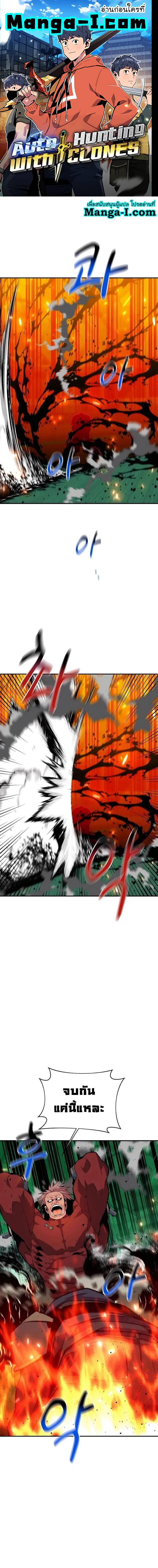 Manga-lc-com อ่านมังงะ อ่านการ์ตูน ออนไลน์ ฟรี Auto Hunting With My Clones ตอนที่ 1 2 3 4 5 6 7 8 9 10 11 12 13 14 ฟรี ไม่มีโฆษณา Manga-lc - อ่าน มังงะ อ่าน การ์ตูน ออนไลน์ อ่านมังงะ ฟรี