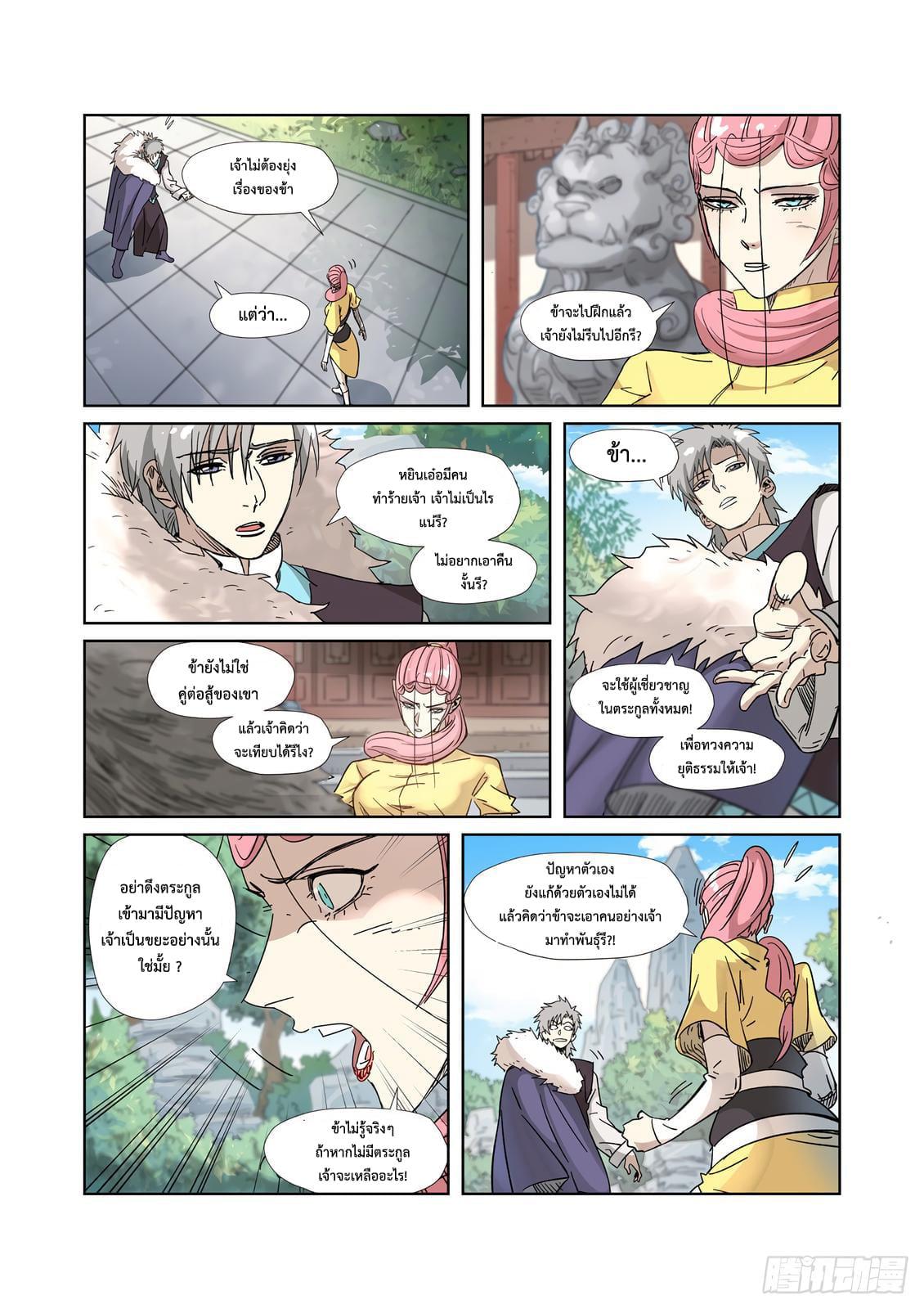 Manga-lc-com อ่านมังงะ อ่านการ์ตูน ออนไลน์ ฟรี Tales of Demons and Gods ตอนที่ 1 2 3 4 5 6 7 8 9 10 11 12 13 14 ฟรี ไม่มีโฆษณา Manga-lc - อ่าน มังงะ อ่าน การ์ตูน ออนไลน์ อ่านมังงะ ฟรี