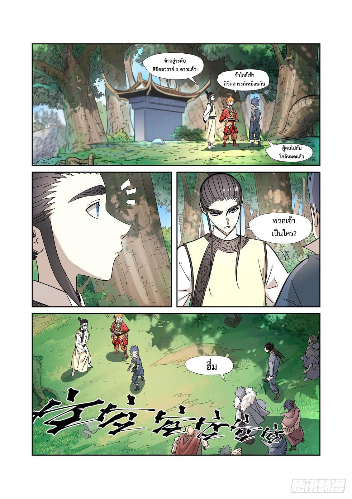Manga-lc-com อ่านมังงะ อ่านการ์ตูน ออนไลน์ ฟรี Tales of Demons and Gods ตอนที่ 1 2 3 4 5 6 7 8 9 10 11 12 13 14 ฟรี ไม่มีโฆษณา Manga-lc - อ่าน มังงะ อ่าน การ์ตูน ออนไลน์ อ่านมังงะ ฟรี