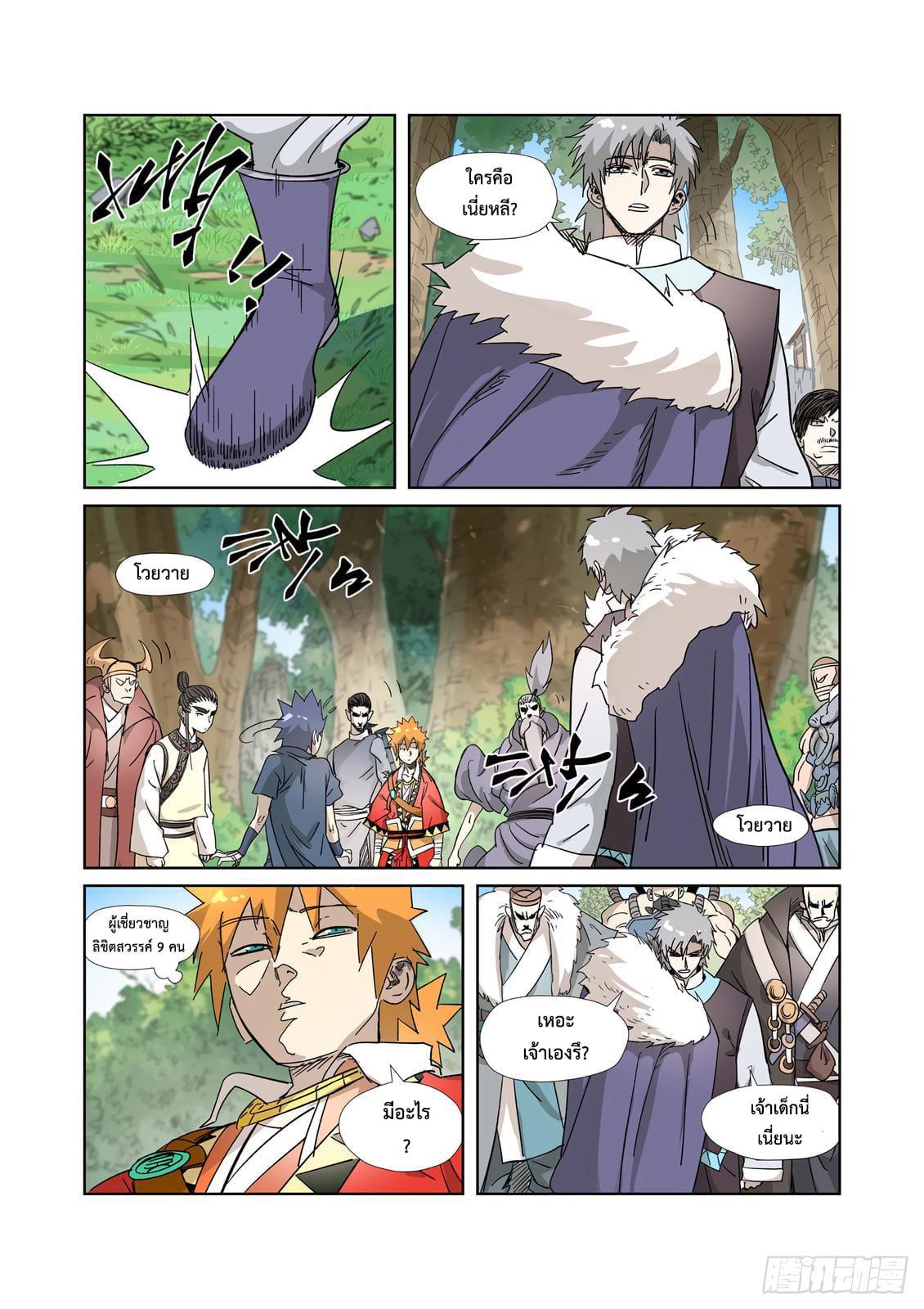Manga-lc-com อ่านมังงะ อ่านการ์ตูน ออนไลน์ ฟรี Tales of Demons and Gods ตอนที่ 1 2 3 4 5 6 7 8 9 10 11 12 13 14 ฟรี ไม่มีโฆษณา Manga-lc - อ่าน มังงะ อ่าน การ์ตูน ออนไลน์ อ่านมังงะ ฟรี