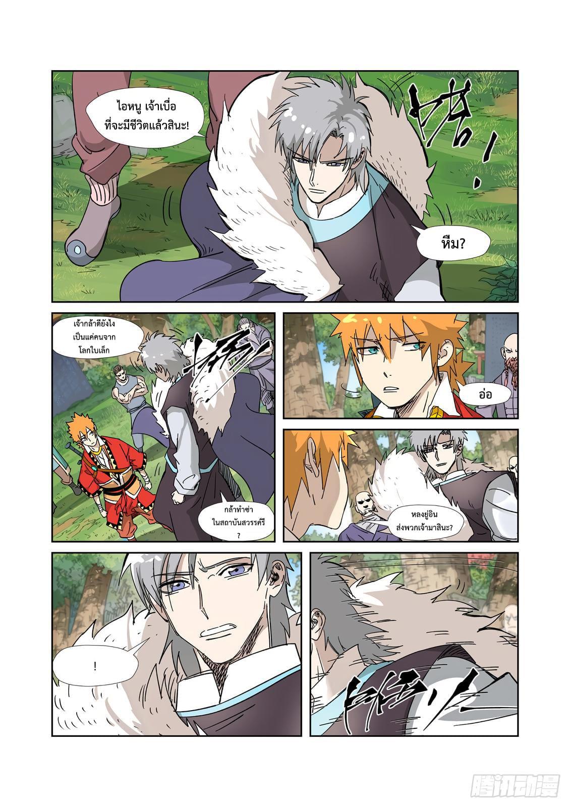 Manga-lc-com อ่านมังงะ อ่านการ์ตูน ออนไลน์ ฟรี Tales of Demons and Gods ตอนที่ 1 2 3 4 5 6 7 8 9 10 11 12 13 14 ฟรี ไม่มีโฆษณา Manga-lc - อ่าน มังงะ อ่าน การ์ตูน ออนไลน์ อ่านมังงะ ฟรี