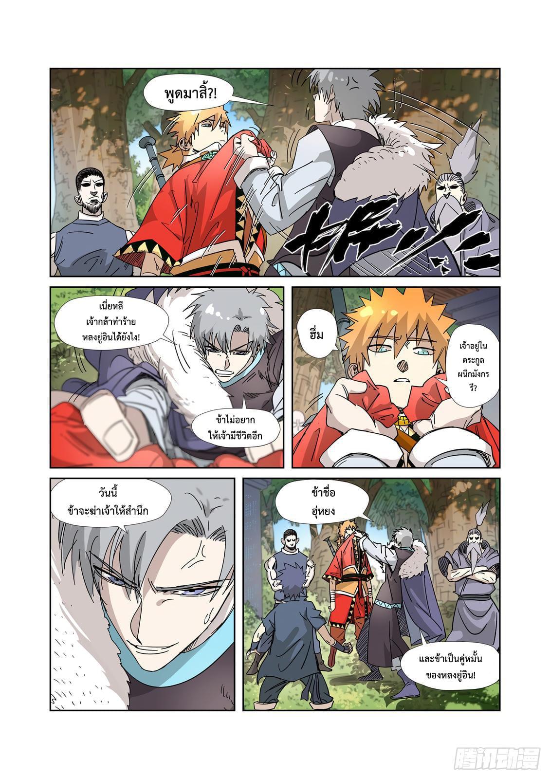 Manga-lc-com อ่านมังงะ อ่านการ์ตูน ออนไลน์ ฟรี Tales of Demons and Gods ตอนที่ 1 2 3 4 5 6 7 8 9 10 11 12 13 14 ฟรี ไม่มีโฆษณา Manga-lc - อ่าน มังงะ อ่าน การ์ตูน ออนไลน์ อ่านมังงะ ฟรี