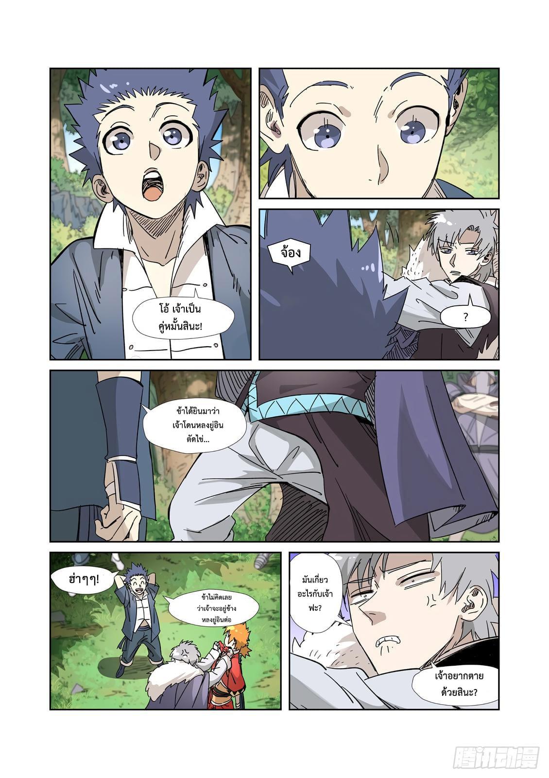 Manga-lc-com อ่านมังงะ อ่านการ์ตูน ออนไลน์ ฟรี Tales of Demons and Gods ตอนที่ 1 2 3 4 5 6 7 8 9 10 11 12 13 14 ฟรี ไม่มีโฆษณา Manga-lc - อ่าน มังงะ อ่าน การ์ตูน ออนไลน์ อ่านมังงะ ฟรี