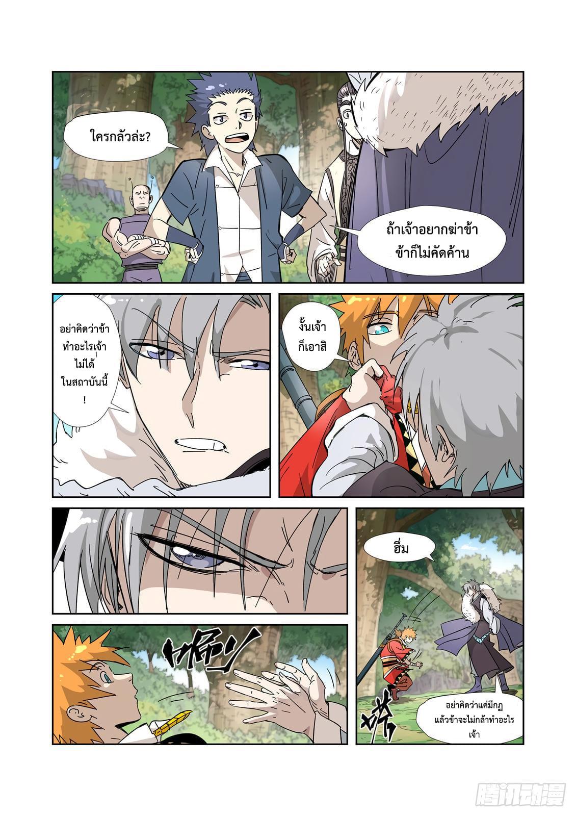 Manga-lc-com อ่านมังงะ อ่านการ์ตูน ออนไลน์ ฟรี Tales of Demons and Gods ตอนที่ 1 2 3 4 5 6 7 8 9 10 11 12 13 14 ฟรี ไม่มีโฆษณา Manga-lc - อ่าน มังงะ อ่าน การ์ตูน ออนไลน์ อ่านมังงะ ฟรี