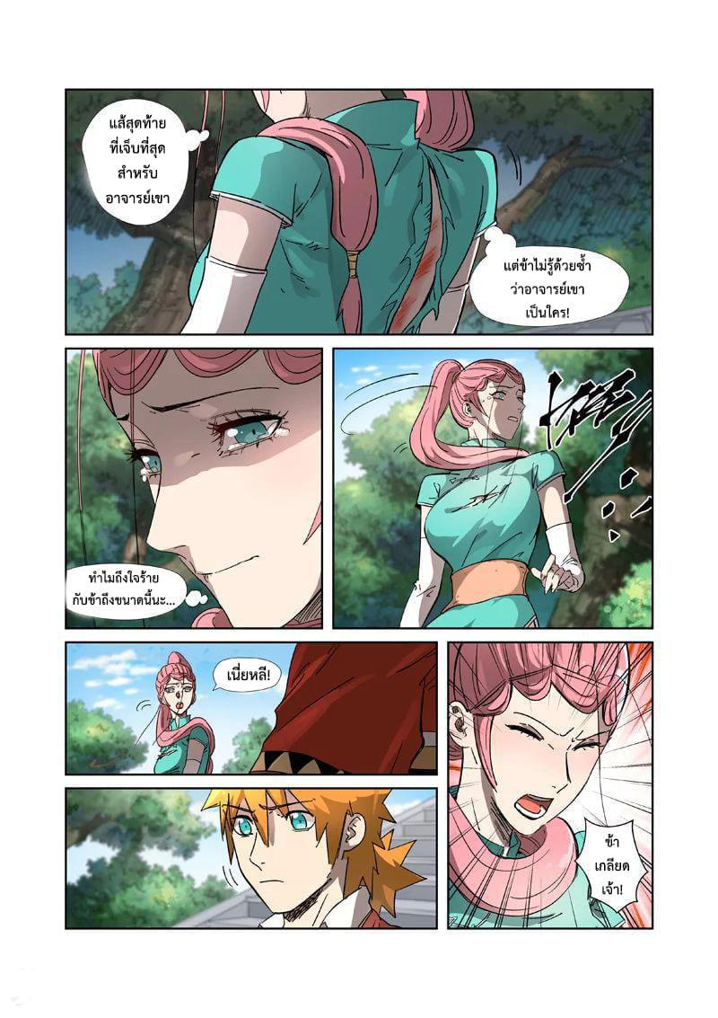 Manga-lc-com อ่านมังงะ อ่านการ์ตูน ออนไลน์ ฟรี Tales of Demons and Gods ตอนที่ 1 2 3 4 5 6 7 8 9 10 11 12 13 14 ฟรี ไม่มีโฆษณา Manga-lc - อ่าน มังงะ อ่าน การ์ตูน ออนไลน์ อ่านมังงะ ฟรี