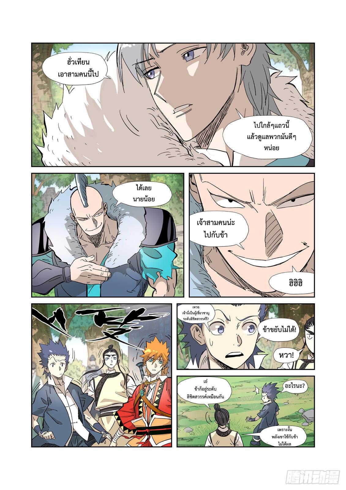 Manga-lc-com อ่านมังงะ อ่านการ์ตูน ออนไลน์ ฟรี Tales of Demons and Gods ตอนที่ 1 2 3 4 5 6 7 8 9 10 11 12 13 14 ฟรี ไม่มีโฆษณา Manga-lc - อ่าน มังงะ อ่าน การ์ตูน ออนไลน์ อ่านมังงะ ฟรี