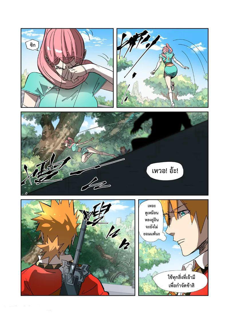 Manga-lc-com อ่านมังงะ อ่านการ์ตูน ออนไลน์ ฟรี Tales of Demons and Gods ตอนที่ 1 2 3 4 5 6 7 8 9 10 11 12 13 14 ฟรี ไม่มีโฆษณา Manga-lc - อ่าน มังงะ อ่าน การ์ตูน ออนไลน์ อ่านมังงะ ฟรี