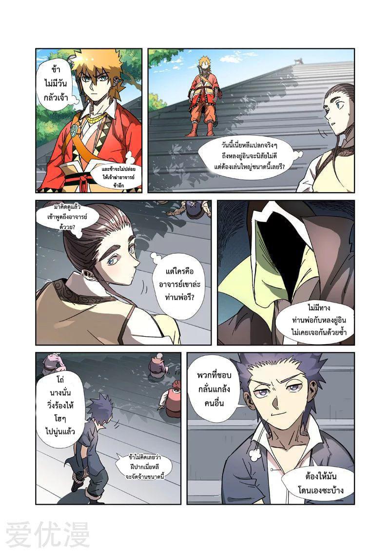 Manga-lc-com อ่านมังงะ อ่านการ์ตูน ออนไลน์ ฟรี Tales of Demons and Gods ตอนที่ 1 2 3 4 5 6 7 8 9 10 11 12 13 14 ฟรี ไม่มีโฆษณา Manga-lc - อ่าน มังงะ อ่าน การ์ตูน ออนไลน์ อ่านมังงะ ฟรี