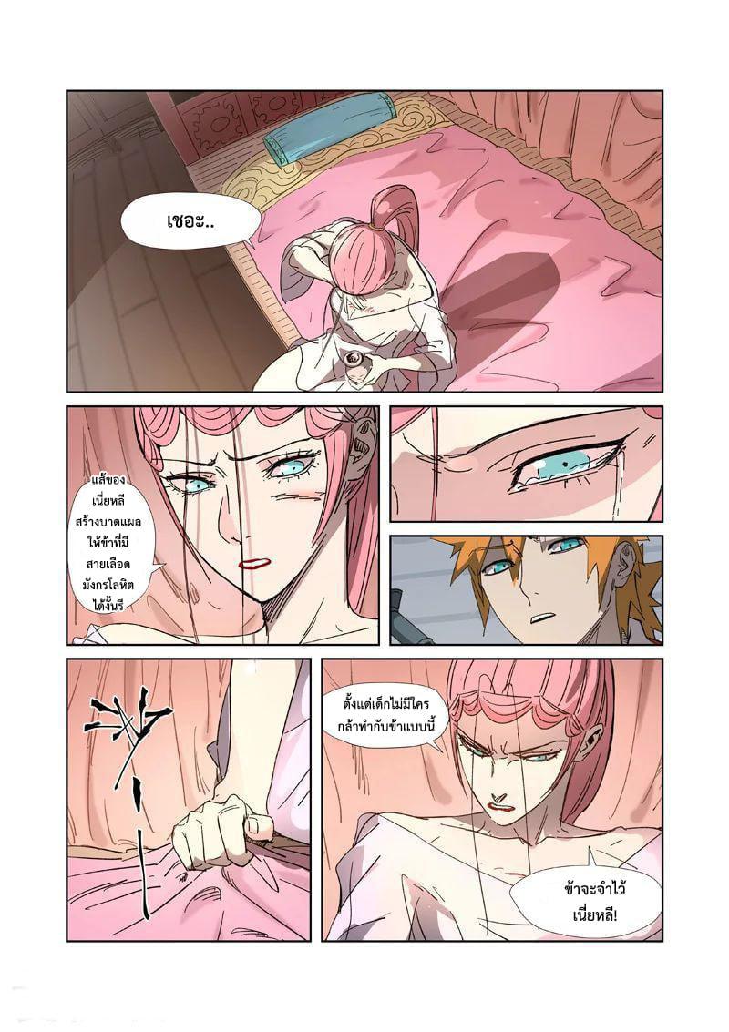 Manga-lc-com อ่านมังงะ อ่านการ์ตูน ออนไลน์ ฟรี Tales of Demons and Gods ตอนที่ 1 2 3 4 5 6 7 8 9 10 11 12 13 14 ฟรี ไม่มีโฆษณา Manga-lc - อ่าน มังงะ อ่าน การ์ตูน ออนไลน์ อ่านมังงะ ฟรี