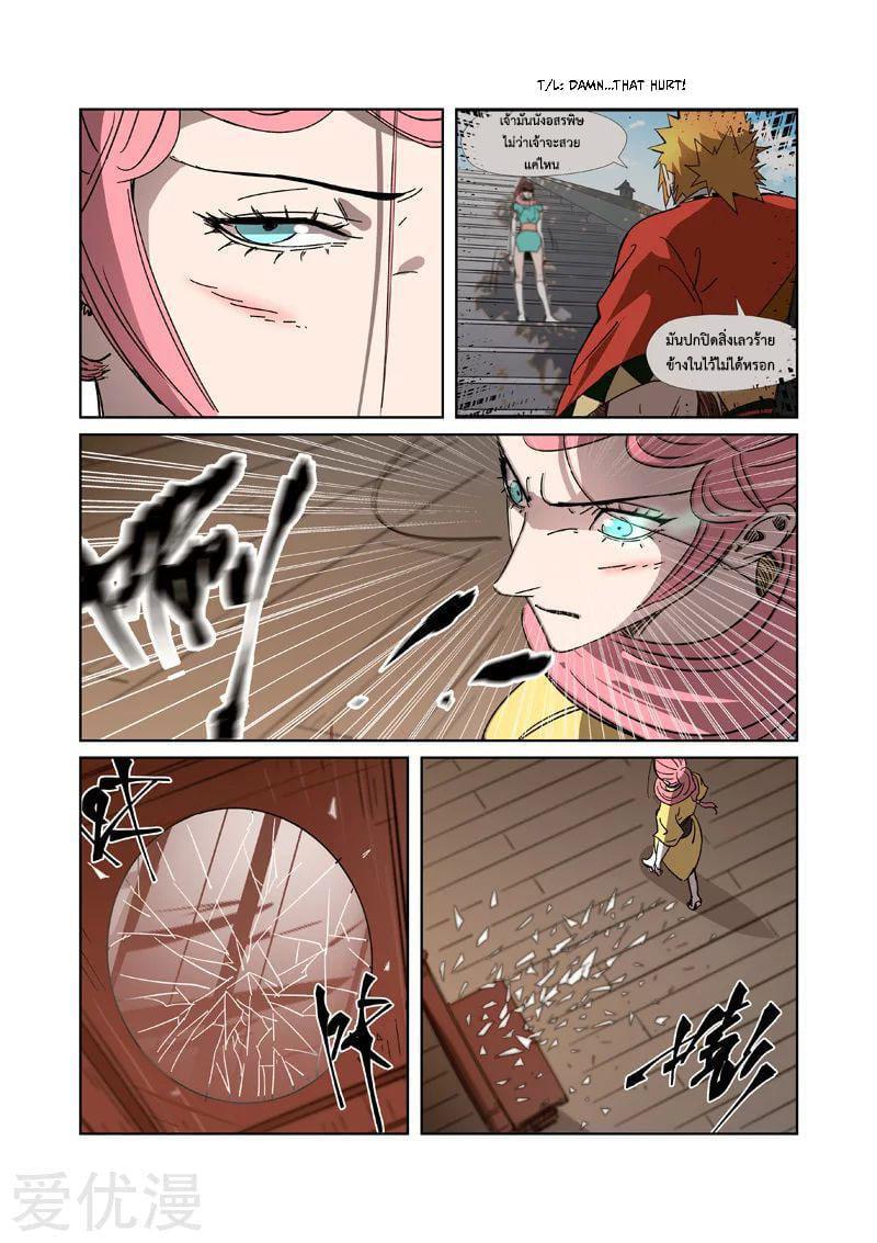 Manga-lc-com อ่านมังงะ อ่านการ์ตูน ออนไลน์ ฟรี Tales of Demons and Gods ตอนที่ 1 2 3 4 5 6 7 8 9 10 11 12 13 14 ฟรี ไม่มีโฆษณา Manga-lc - อ่าน มังงะ อ่าน การ์ตูน ออนไลน์ อ่านมังงะ ฟรี