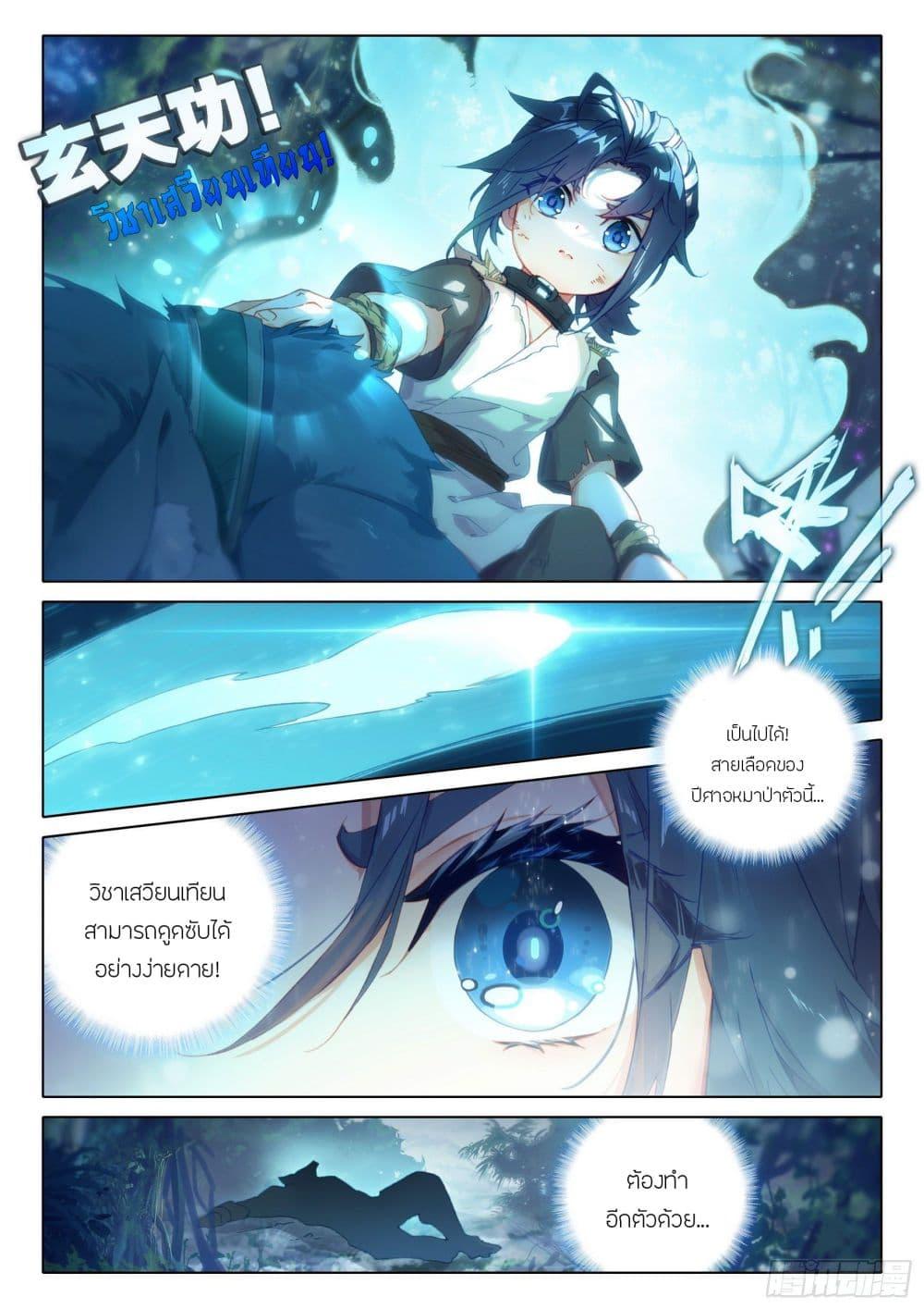 Manga-lc-com อ่านมังงะ อ่านการ์ตูน ออนไลน์ ฟรี Douluo Dalu 5 – Rebirth of Tang San ตอนที่ 1 2 3 4 5 6 7 8 9 10 11 12 13 14 ฟรี ไม่มีโฆษณา Manga-lc - อ่าน มังงะ อ่าน การ์ตูน ออนไลน์ อ่านมังงะ ฟรี