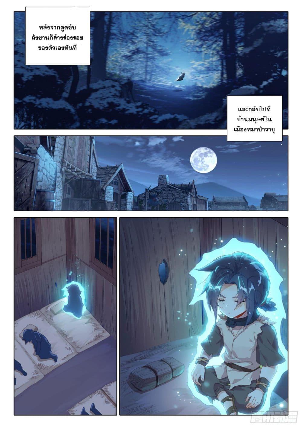 Manga-lc-com อ่านมังงะ อ่านการ์ตูน ออนไลน์ ฟรี Douluo Dalu 5 – Rebirth of Tang San ตอนที่ 1 2 3 4 5 6 7 8 9 10 11 12 13 14 ฟรี ไม่มีโฆษณา Manga-lc - อ่าน มังงะ อ่าน การ์ตูน ออนไลน์ อ่านมังงะ ฟรี
