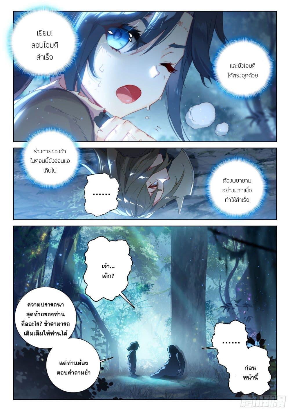 Manga-lc-com อ่านมังงะ อ่านการ์ตูน ออนไลน์ ฟรี Douluo Dalu 5 – Rebirth of Tang San ตอนที่ 1 2 3 4 5 6 7 8 9 10 11 12 13 14 ฟรี ไม่มีโฆษณา Manga-lc - อ่าน มังงะ อ่าน การ์ตูน ออนไลน์ อ่านมังงะ ฟรี