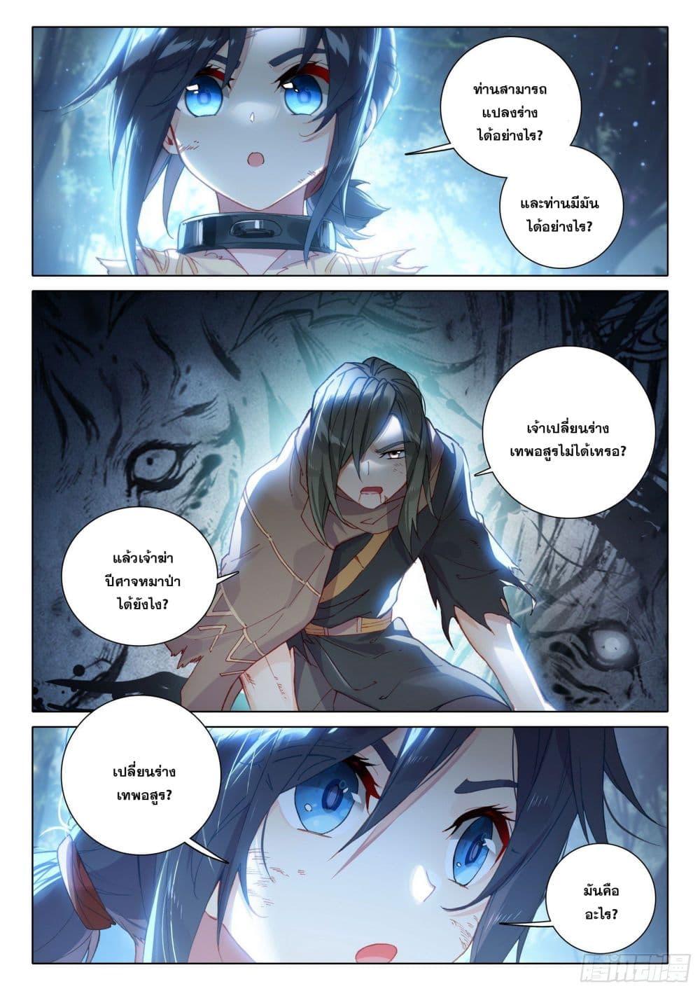 Manga-lc-com อ่านมังงะ อ่านการ์ตูน ออนไลน์ ฟรี Douluo Dalu 5 – Rebirth of Tang San ตอนที่ 1 2 3 4 5 6 7 8 9 10 11 12 13 14 ฟรี ไม่มีโฆษณา Manga-lc - อ่าน มังงะ อ่าน การ์ตูน ออนไลน์ อ่านมังงะ ฟรี