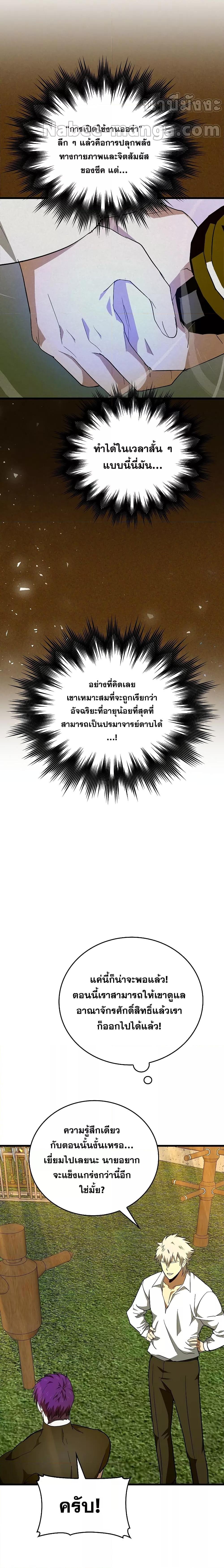 Manga-lc-com อ่านมังงะ อ่านการ์ตูน ออนไลน์ ฟรี To Hell With Being A Saint, I’m A Doctor ตอนที่ 1 2 3 4 5 6 7 8 9 10 11 12 13 14 ฟรี ไม่มีโฆษณา Manga-lc - อ่าน มังงะ อ่าน การ์ตูน ออนไลน์ อ่านมังงะ ฟรี