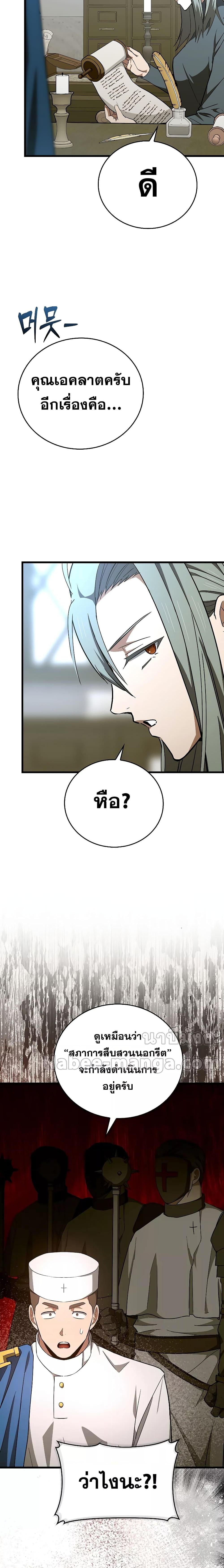 Manga-lc-com อ่านมังงะ อ่านการ์ตูน ออนไลน์ ฟรี To Hell With Being A Saint, I’m A Doctor ตอนที่ 1 2 3 4 5 6 7 8 9 10 11 12 13 14 ฟรี ไม่มีโฆษณา Manga-lc - อ่าน มังงะ อ่าน การ์ตูน ออนไลน์ อ่านมังงะ ฟรี