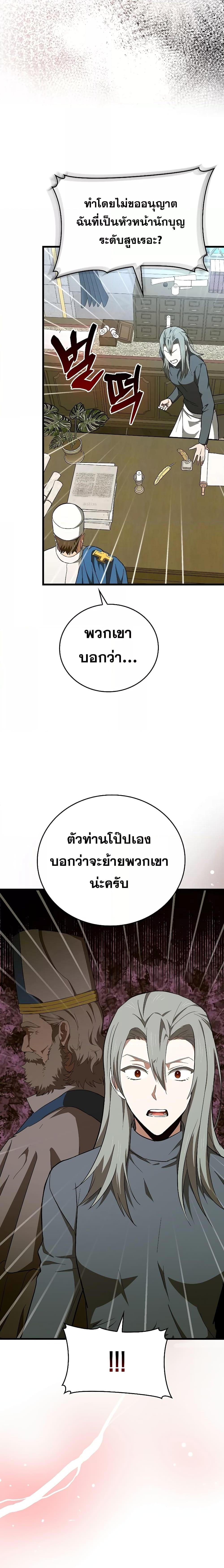 Manga-lc-com อ่านมังงะ อ่านการ์ตูน ออนไลน์ ฟรี To Hell With Being A Saint, I’m A Doctor ตอนที่ 1 2 3 4 5 6 7 8 9 10 11 12 13 14 ฟรี ไม่มีโฆษณา Manga-lc - อ่าน มังงะ อ่าน การ์ตูน ออนไลน์ อ่านมังงะ ฟรี