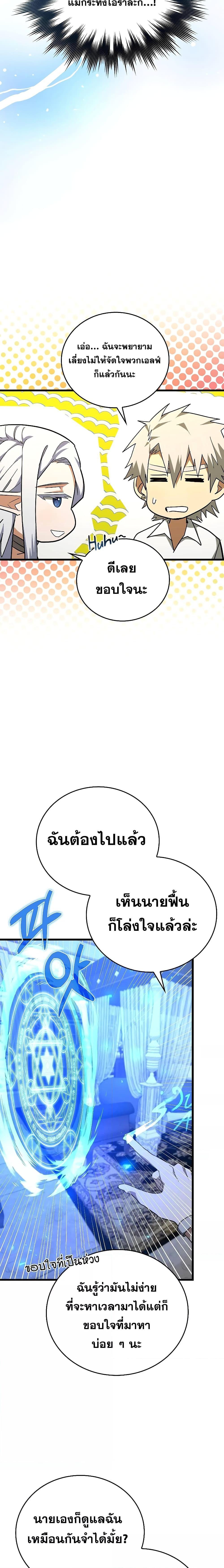 Manga-lc-com อ่านมังงะ อ่านการ์ตูน ออนไลน์ ฟรี To Hell With Being A Saint, I’m A Doctor ตอนที่ 1 2 3 4 5 6 7 8 9 10 11 12 13 14 ฟรี ไม่มีโฆษณา Manga-lc - อ่าน มังงะ อ่าน การ์ตูน ออนไลน์ อ่านมังงะ ฟรี